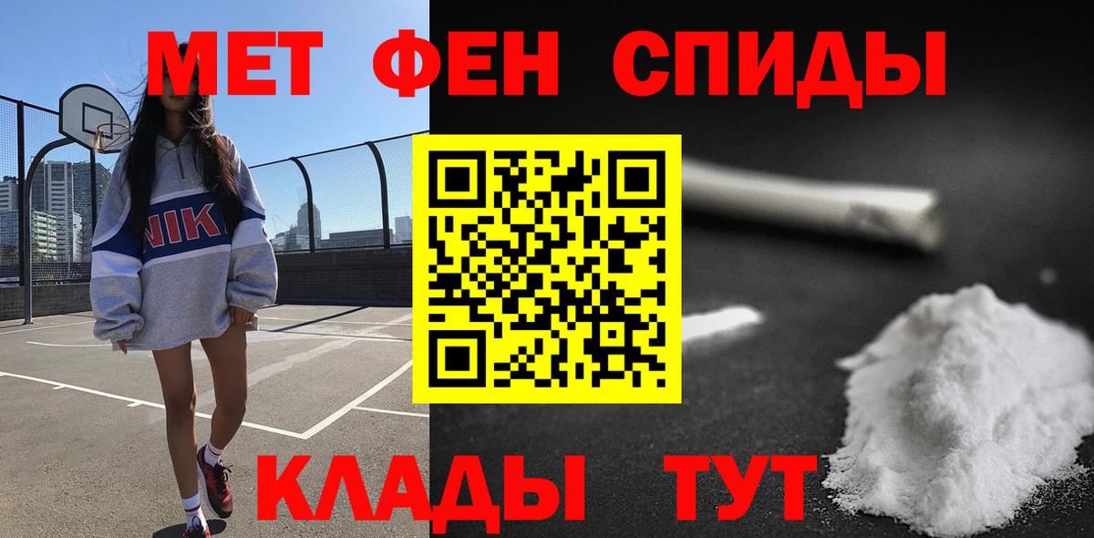 Чистополь  АМФЕТАМИН 98%  Амфетамин Розовый  Вход с VPN 