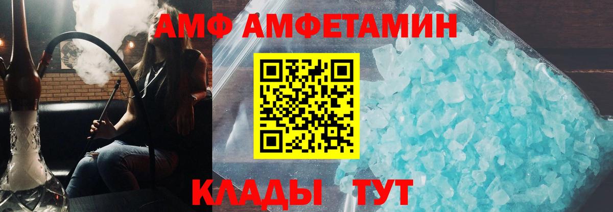 Amphetamine Розовый  Вход с VPN  Амфетамин  МЕГА ССЫЛКА  Чистополь 