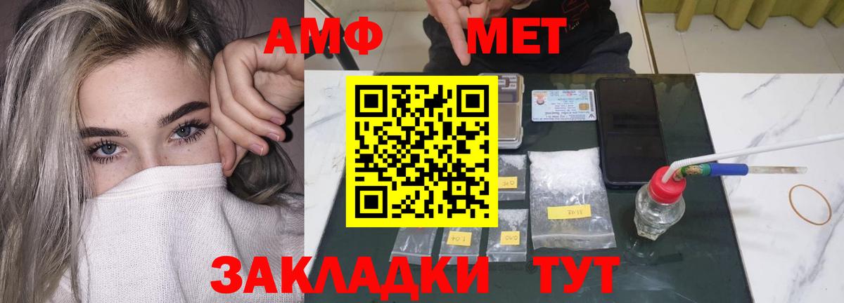 АМФЕТАМИН Розовый Чистополь