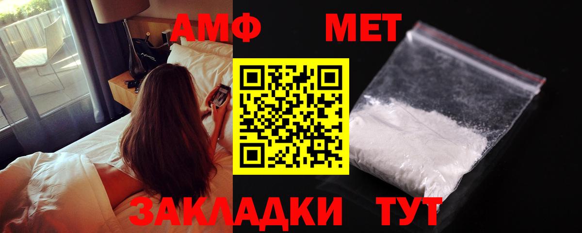 Amphetamine 97% Чистополь