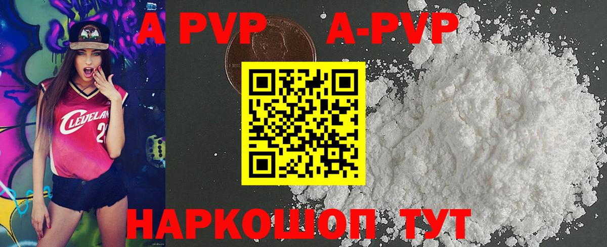 APVP Соль  Alpha PVP  Чистополь  Alfa_PVP СК  Вход с VPN 