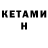 Бутират Butirat Namishki901