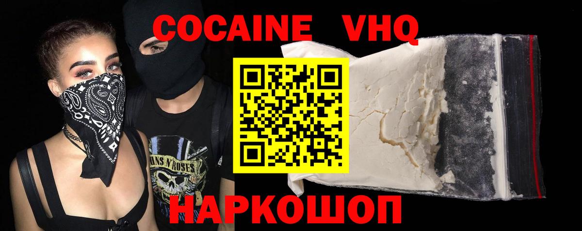 КОКАИН Fish Scale Чистополь