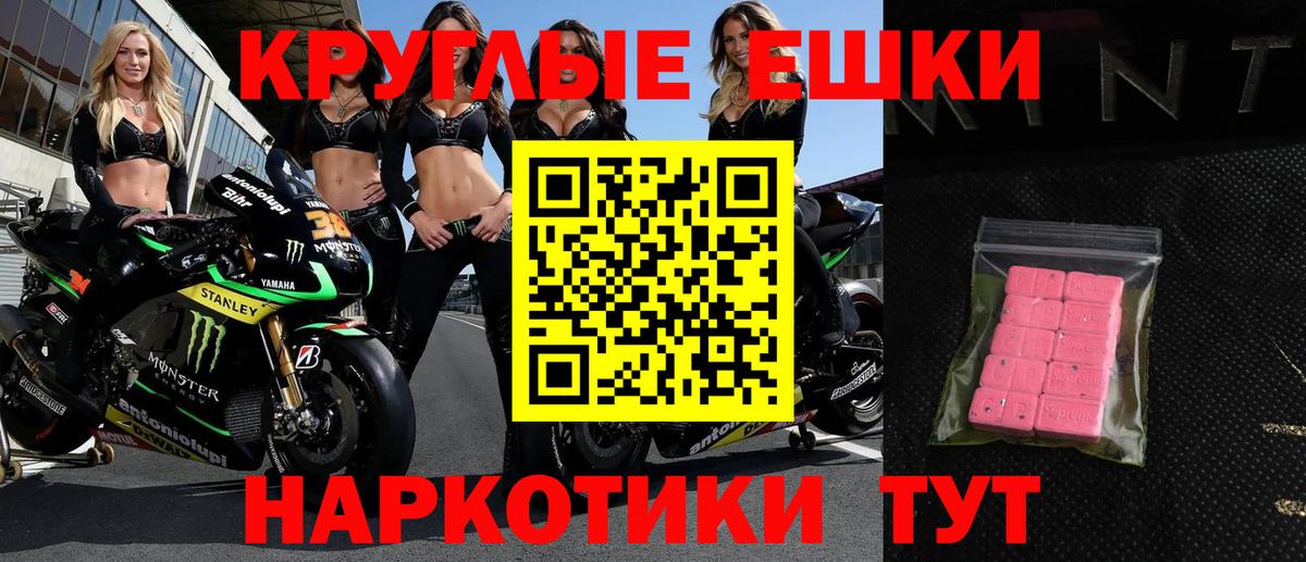 Экстази XTC Чистополь