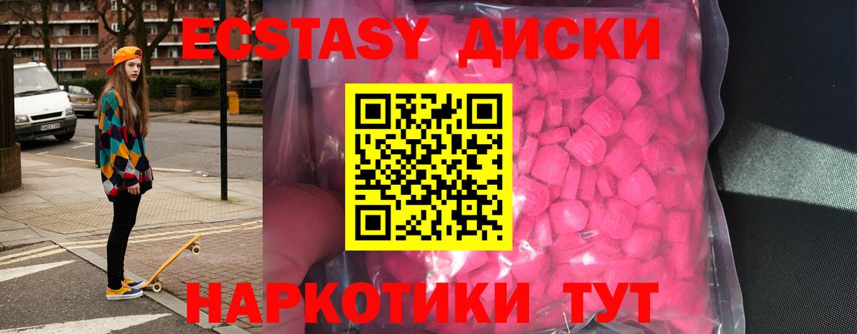 Чистополь  Экстази 250 мг  ЭКСТАЗИ 280мг  хочу наркоту  Вход с VPN 