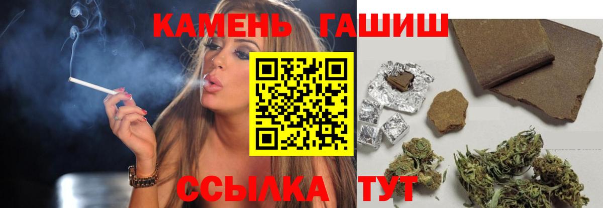 Чистополь  ГАШИШ ice o lator  ГАШ гашик  Вход с VPN 