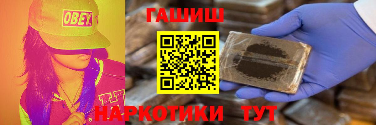 ГАШ Premium  Вход с VPN  цены наркотик  Чистополь 
