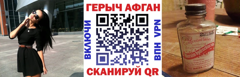 ГЕРОИН афганец  где найти наркотики  Чистополь 