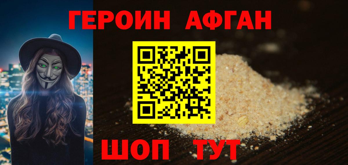 ГЕРОИН  Вход с VPN  Чистополь  Героин хмурый 