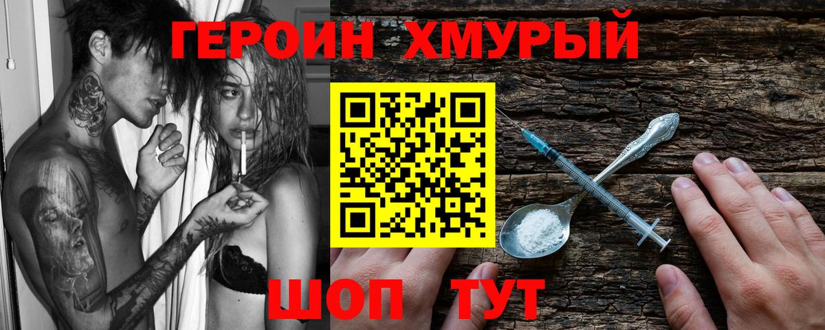 Герыч  ГЕРОИН VHQ  Вход с VPN  Чистополь 
