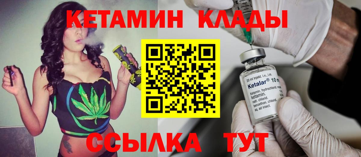 Кетамин ketamine  Вход с VPN  hydra ТОР  Чистополь 