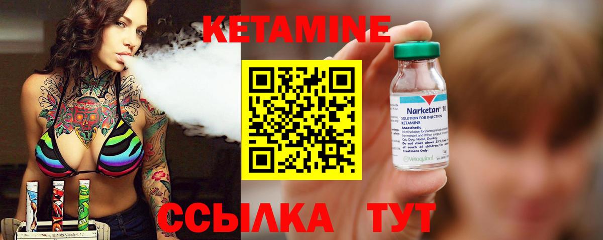 КЕТАМИН VHQ  Кетамин ketamine  Вход с VPN  Чистополь 