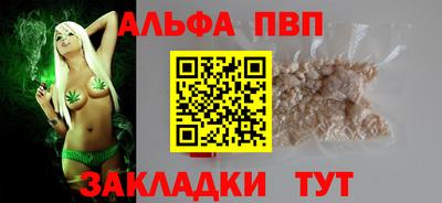 Альфа ПВП Абинск