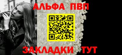 Альфа ПВП Абинск