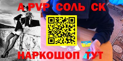 стаф Волжский