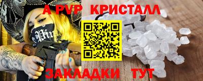 Альфа ПВП Абинск