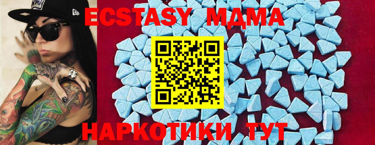 Чистополь  МДМА Molly  MDMA crystal  МДМА  Вход с VPN 