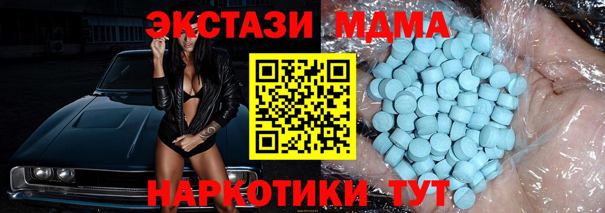 MDMA VHQ Чистополь