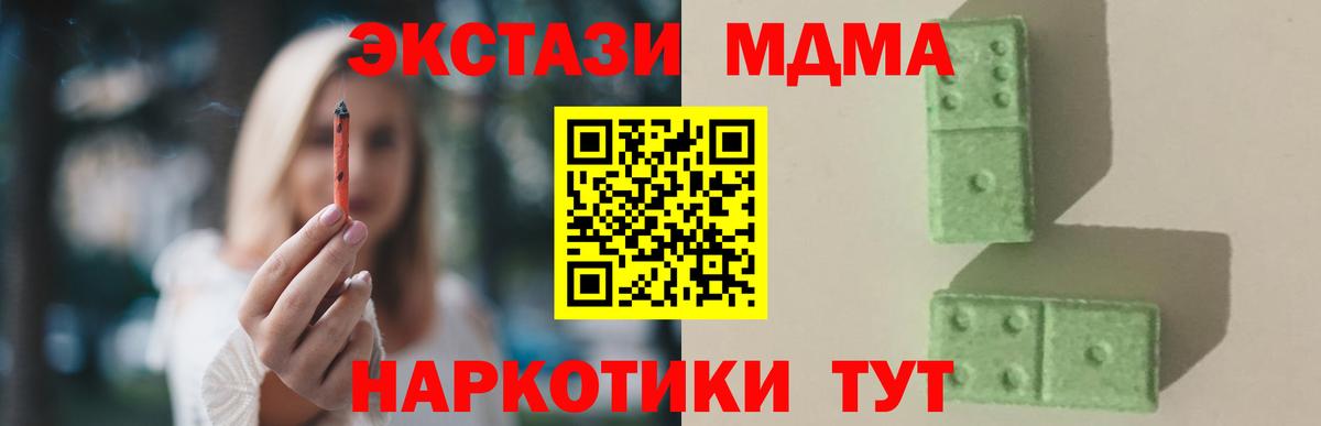 Чистополь  МДМА молли  Вход с VPN 
