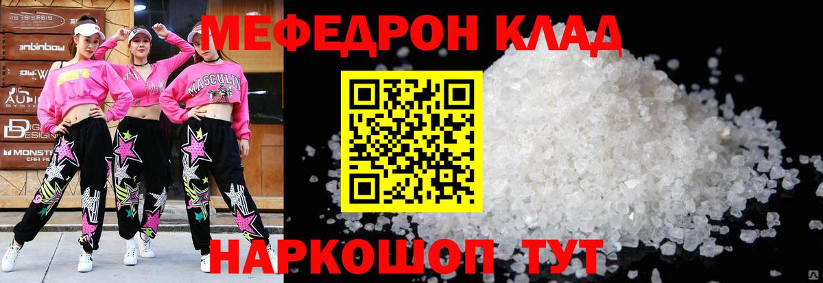 МЯУ-МЯУ 4 MMC  Вход с VPN  Мефедрон мяу мяу  Чистополь 