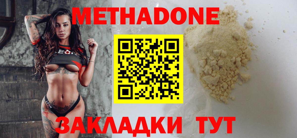 МЕТАДОН мёд  как найти наркотики  Чистополь  Вход с VPN 