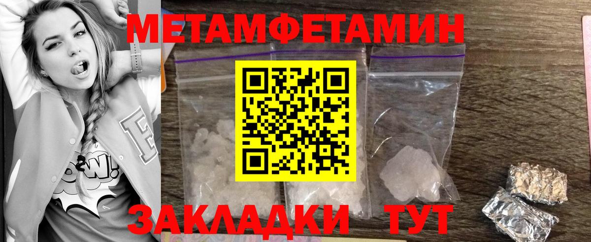 Первитин кристалл  Вход с VPN  Чистополь  Метамфетамин  Первитин кристалл 