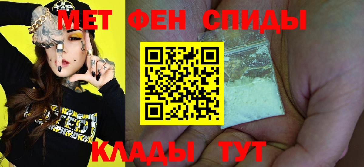 МЕТАМФЕТАМИН винт Чистополь
