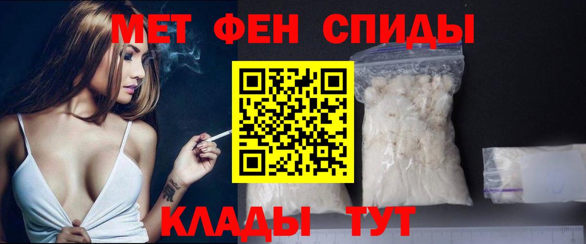 Метамфетамин пудра Чистополь