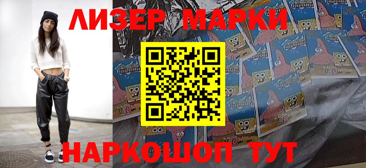 Марки N-bome 1,5мг  Вход с VPN  Чистополь 