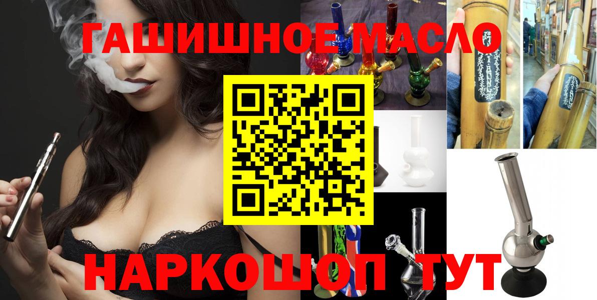 Дистиллят ТГК THC oil Чистополь