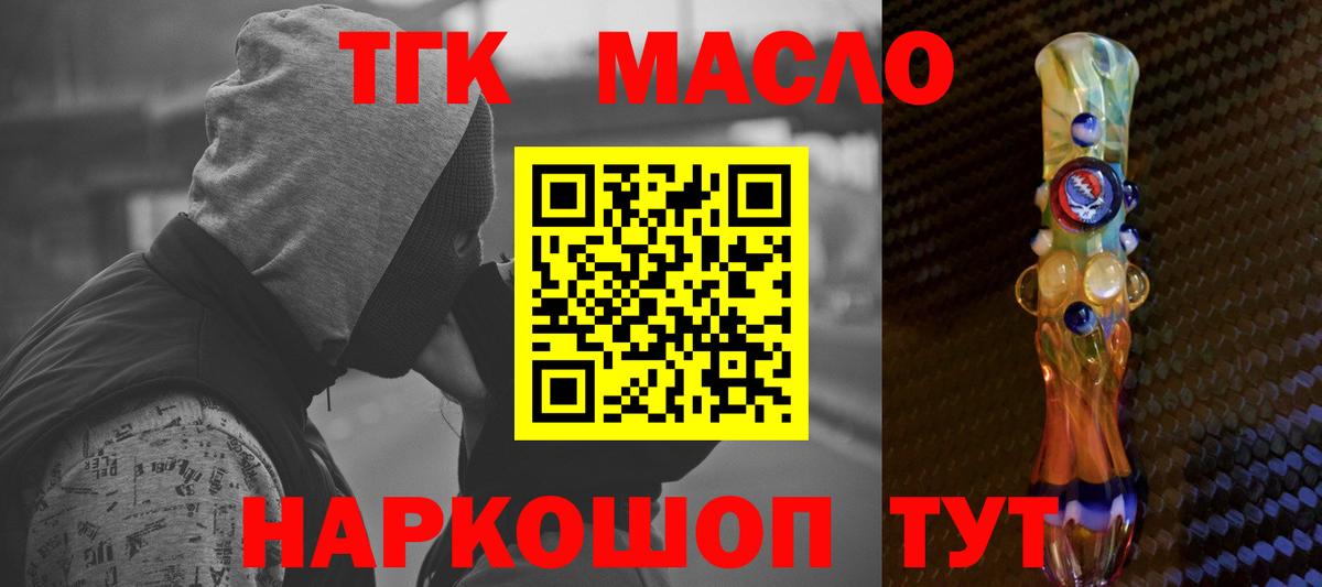 закладки  Дистиллят ТГК гашишное масло  ТГК THC oil  Вход с VPN  Чистополь 