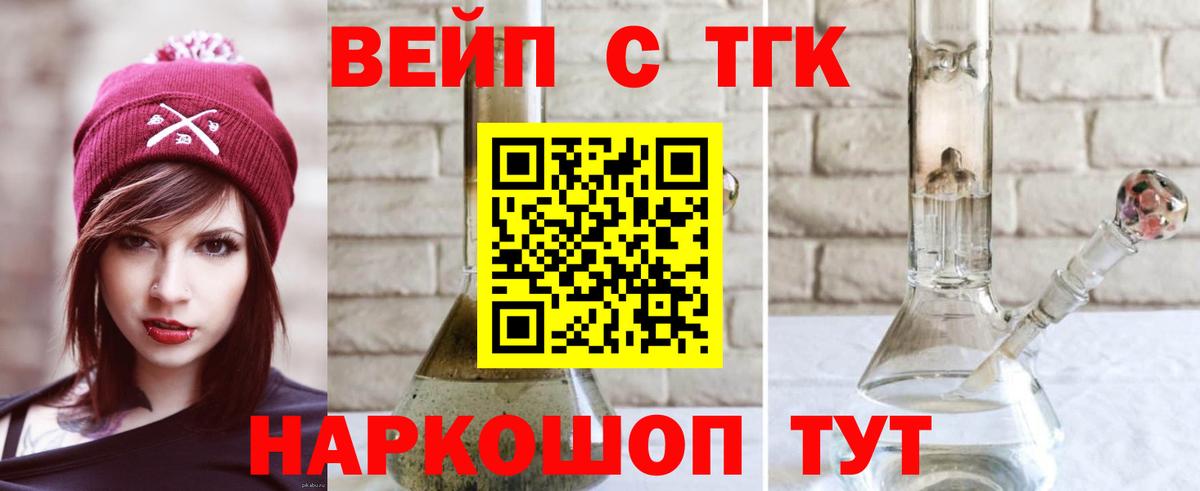 ТГК Wax  Дистиллят ТГК жижа  Вход с VPN  Чистополь 